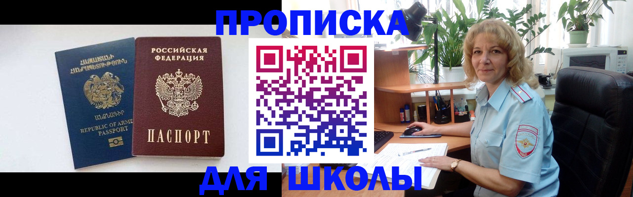 прописка в квартире в Октябрьском